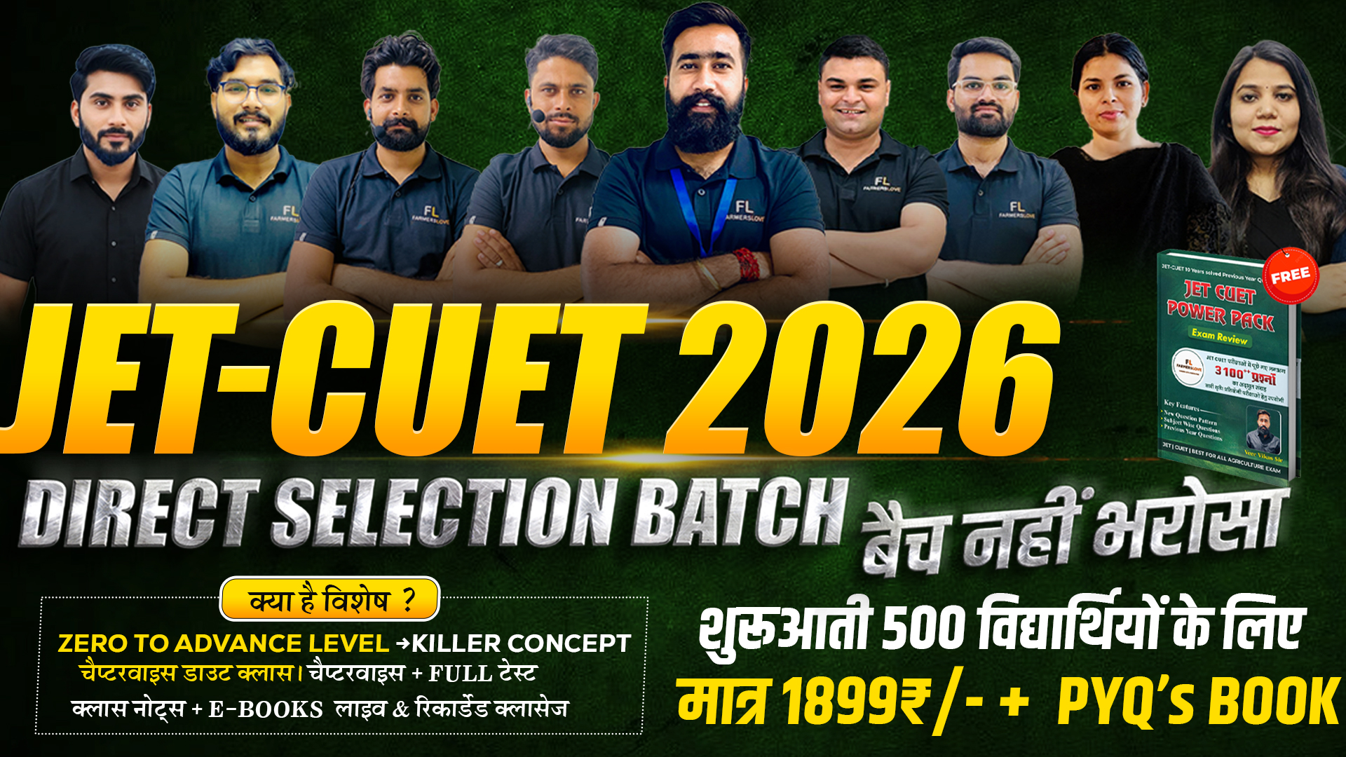 DIRECT SELECTION BATCH(JET-CUET)