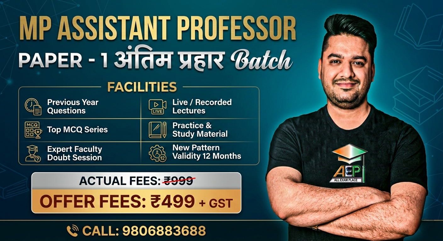 MCQ SERIES MP ASSISTANT PROFESSOR PAPER 1 प्रहार MCQ BATCH