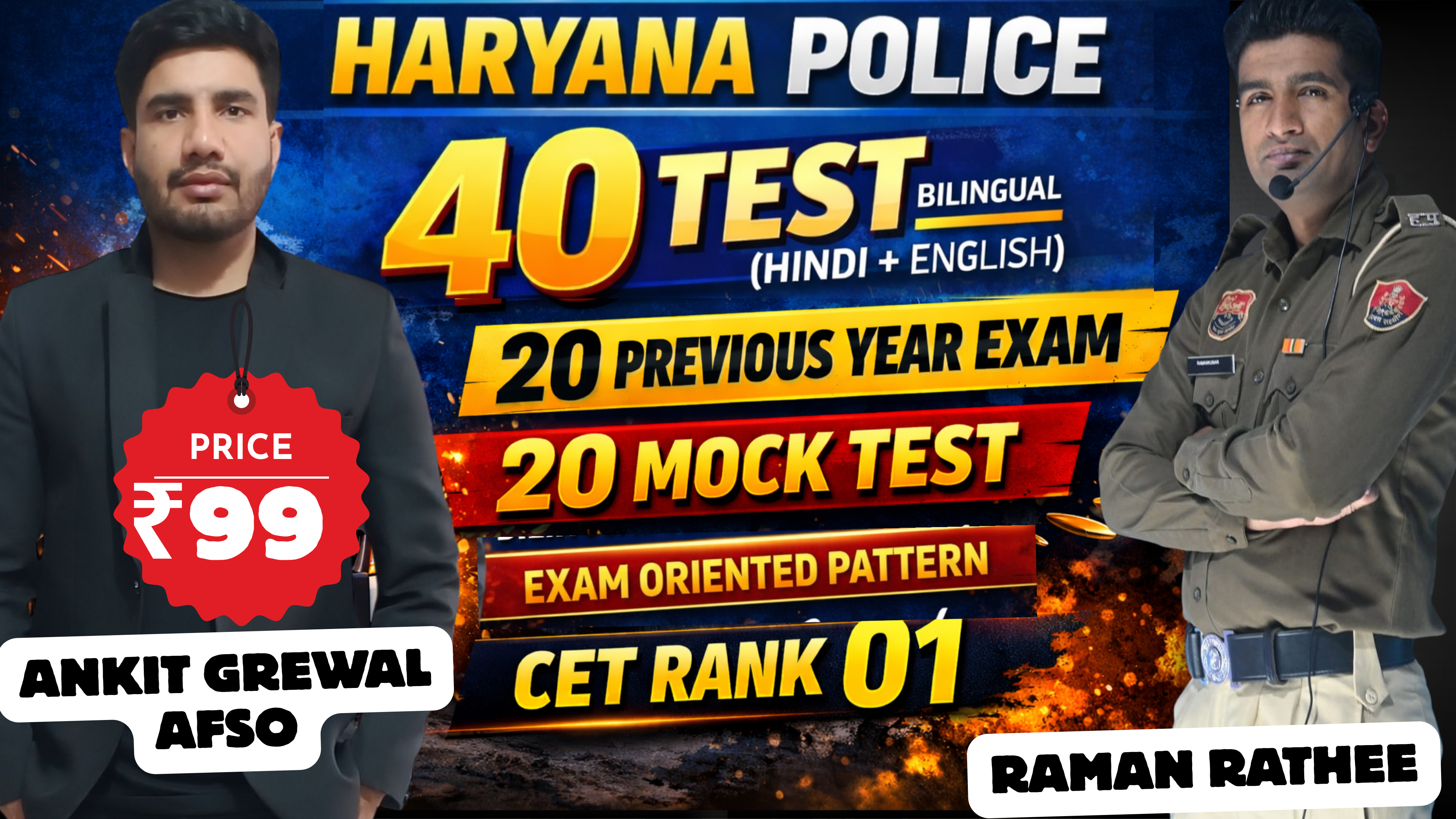 Haryana police Mock Test 