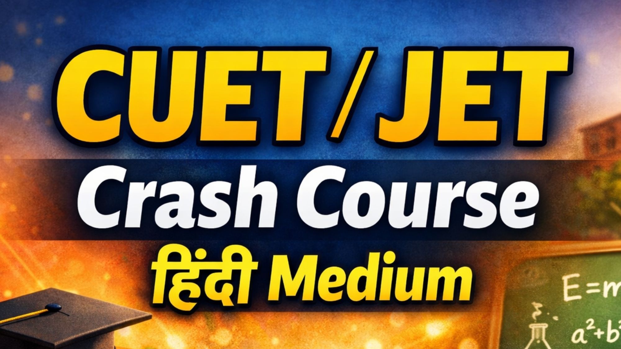 JET/ जेट  - 2026 (हिंदी माध्यम) CRASH COURSE