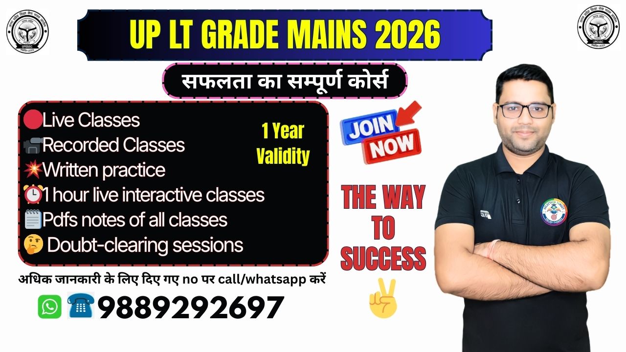 🔴UP LT GRADE MAINS 2026