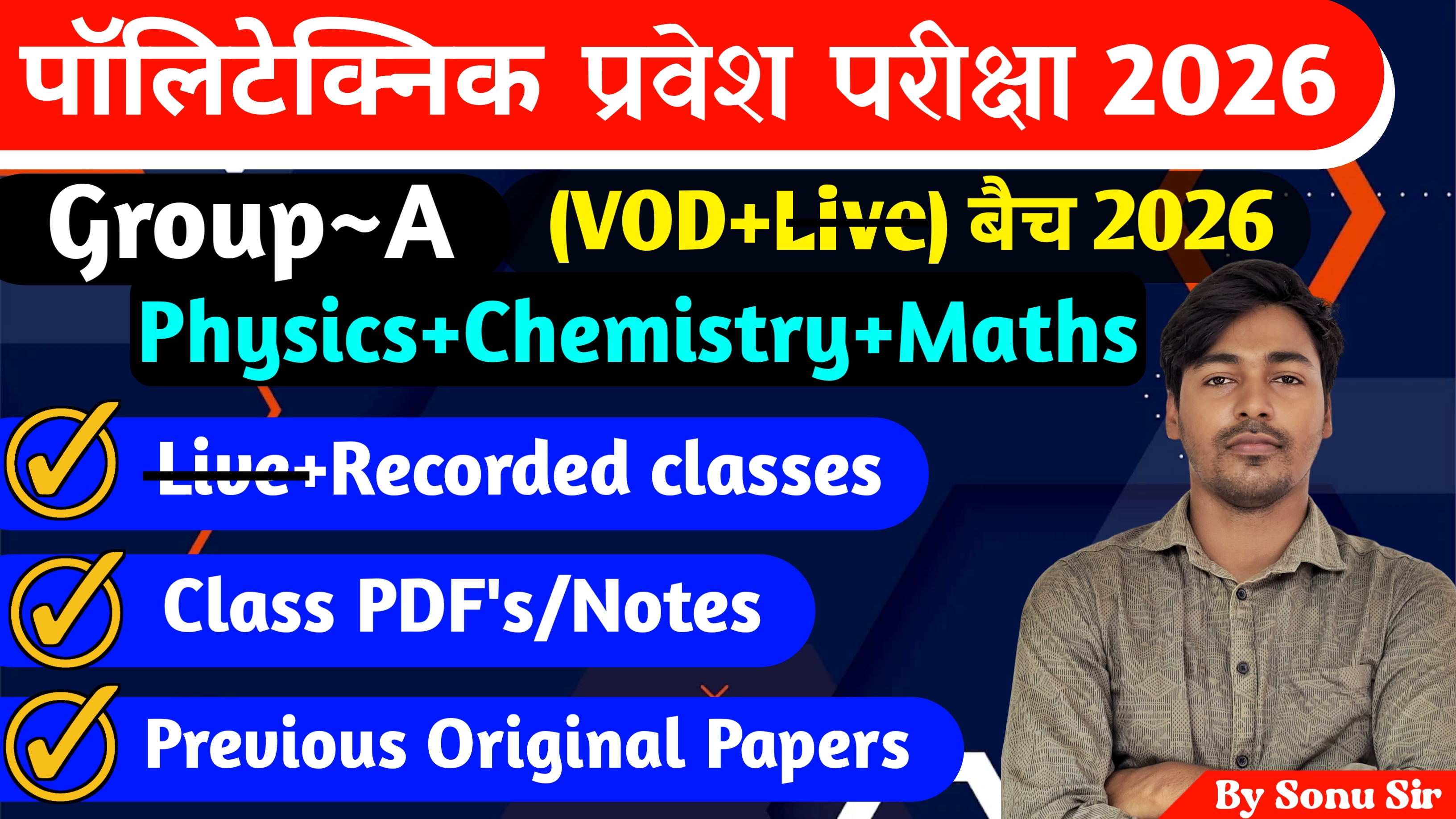Polytechnic Entrance Exam Preparation 2026