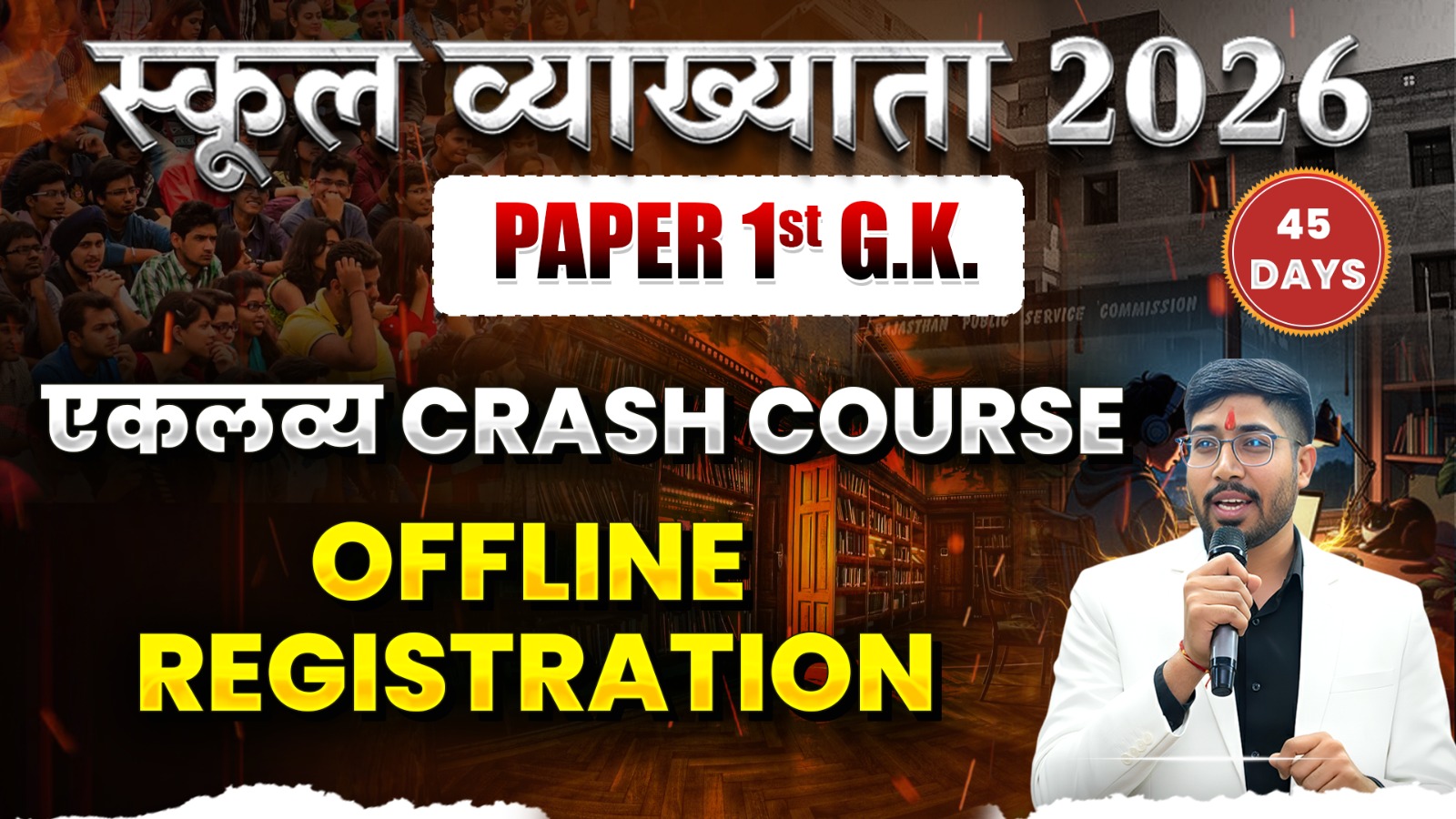 1st Grade Paper 01 GK Crash Course Offline Registration