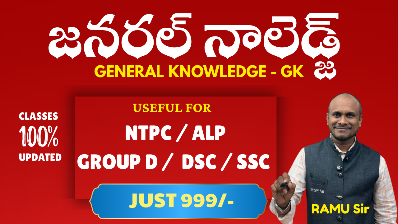GENERAL KNOWLEDGE - GK