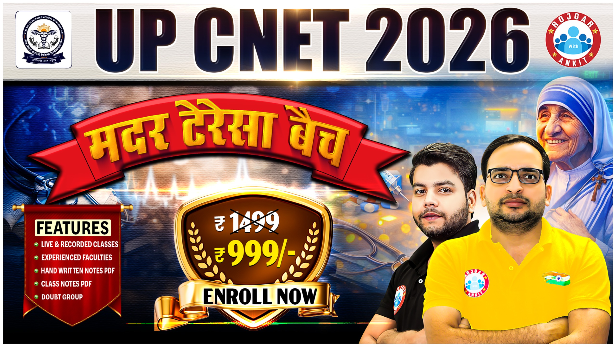 UP CNET 2026 – मदर टेरेसा बैच  