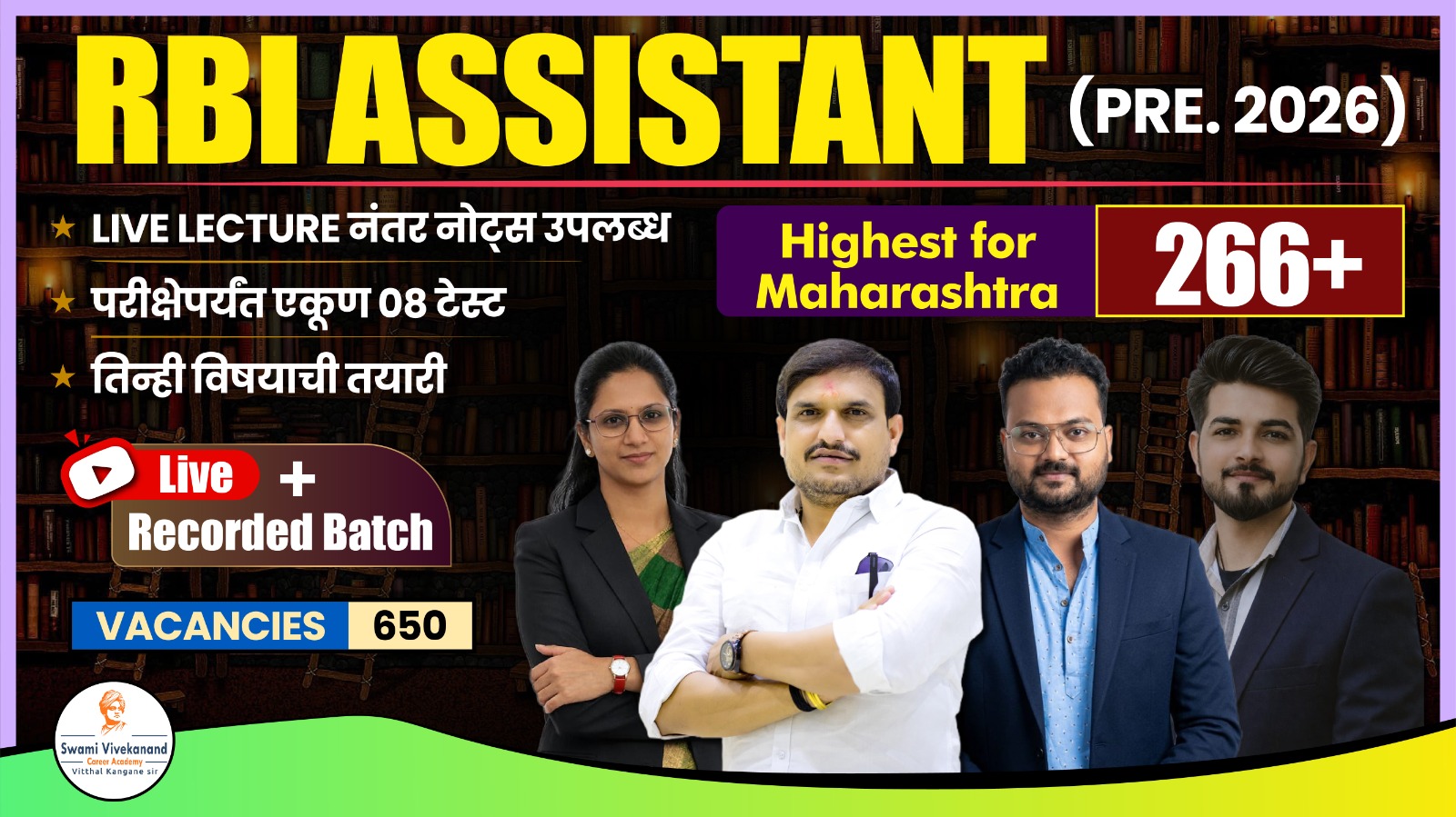 RBI Assistant (Pre. 2026)