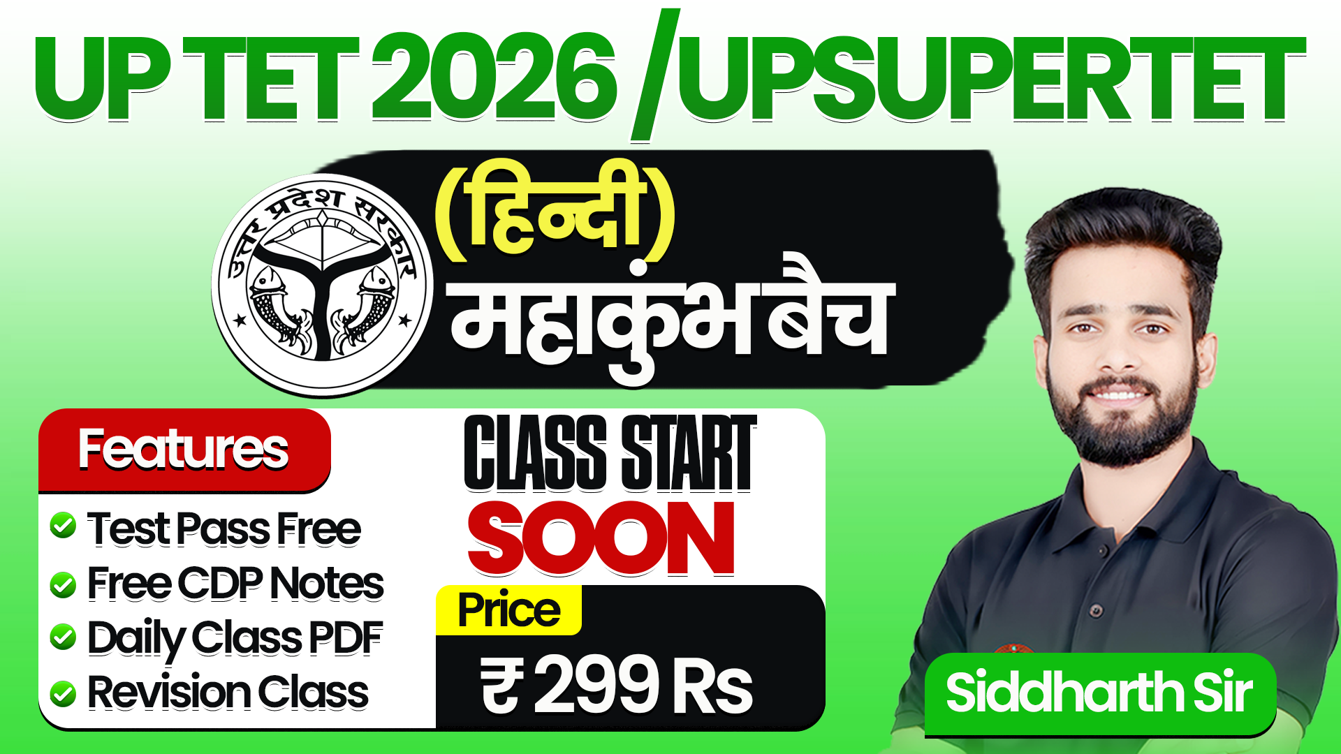 UP TET HINDI (महाकुंभ)