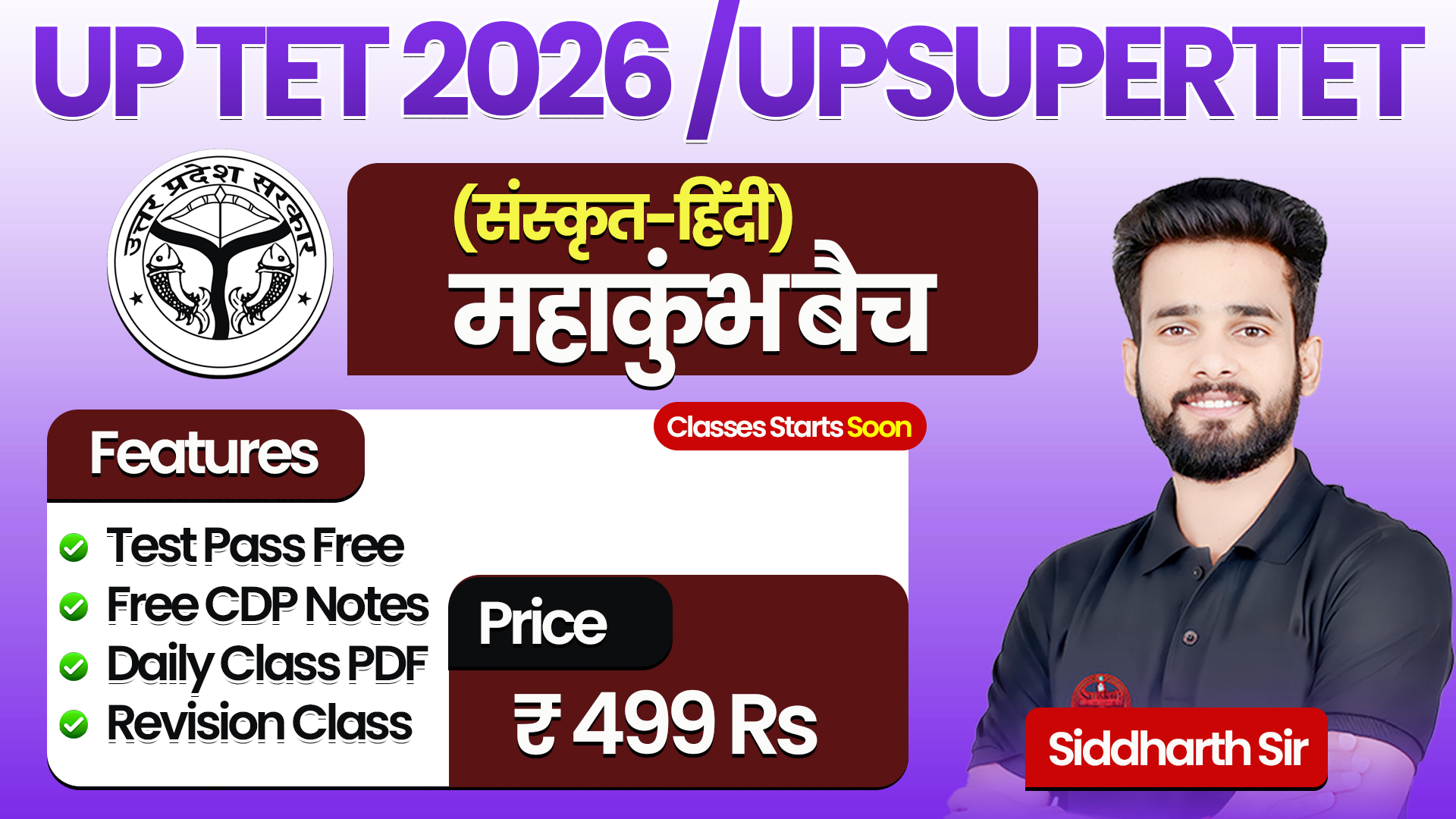 UP TET HINDI + SANSKRIT(महाकुंभ)