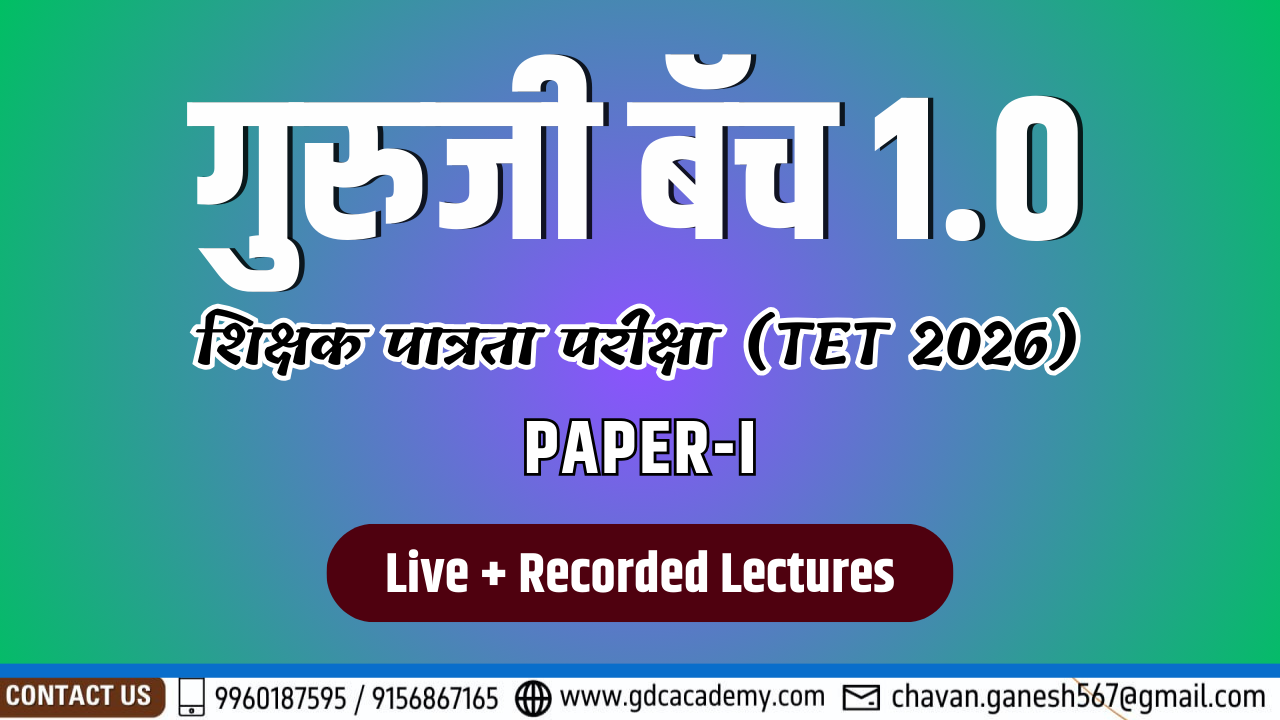 Guruji Batch 1.0 (Paper-I)