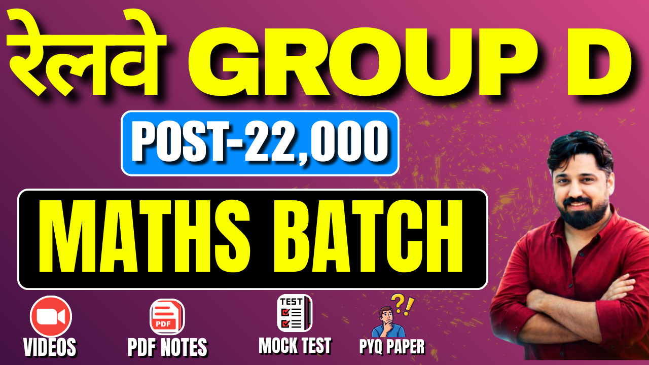 RAILWAY GROUP D MATHS TARGET BATCH 2026 