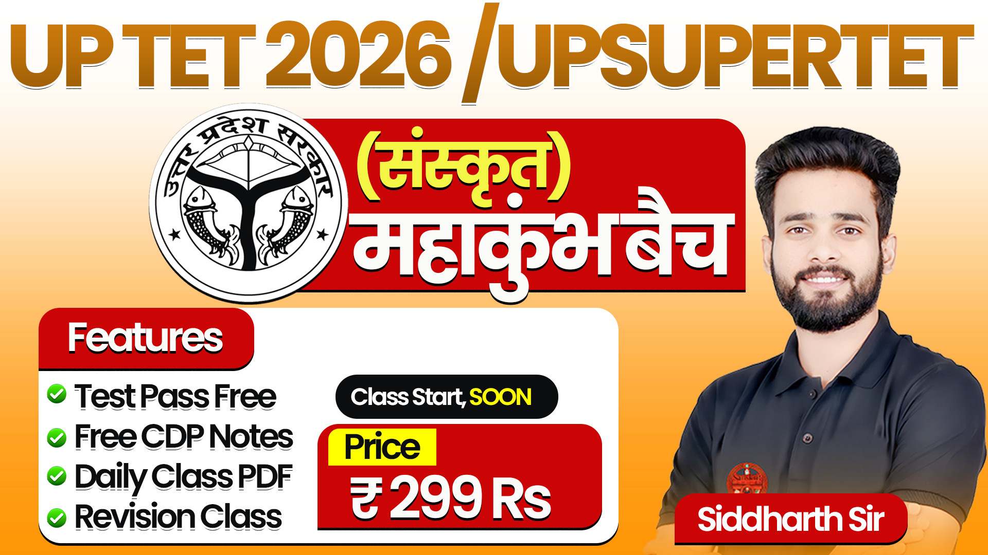 UP TET  SANSKRIT(महाकुंभ)