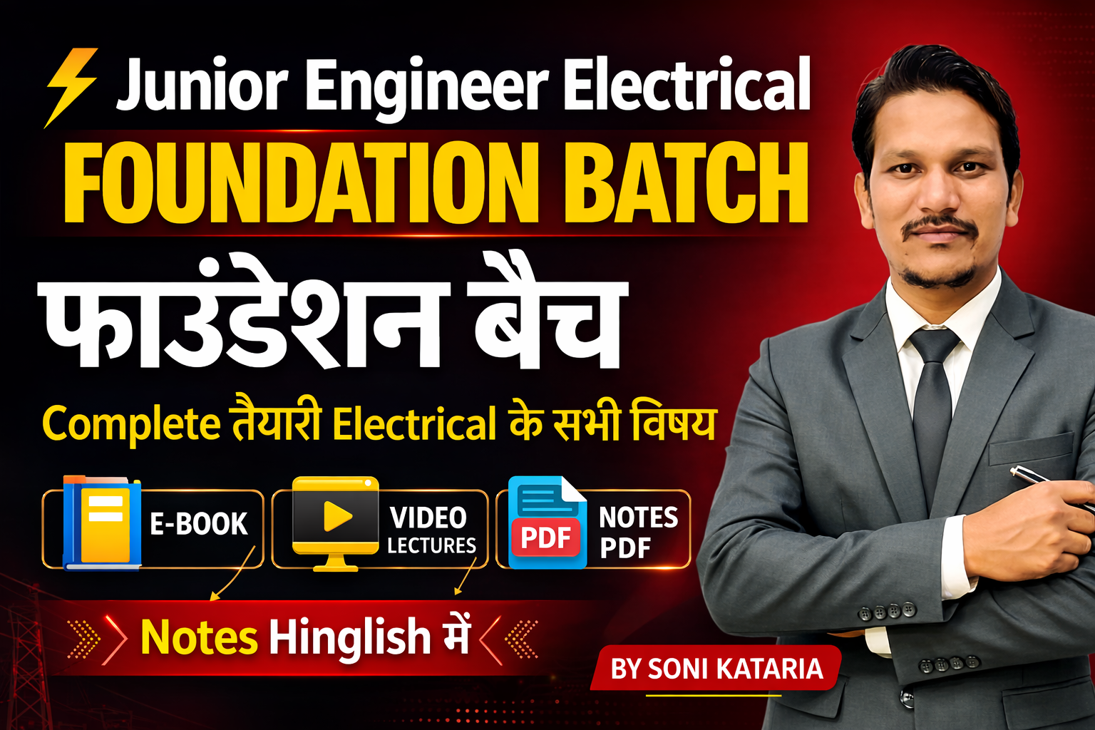 Junior Engineer Electrical – Foundation Batch