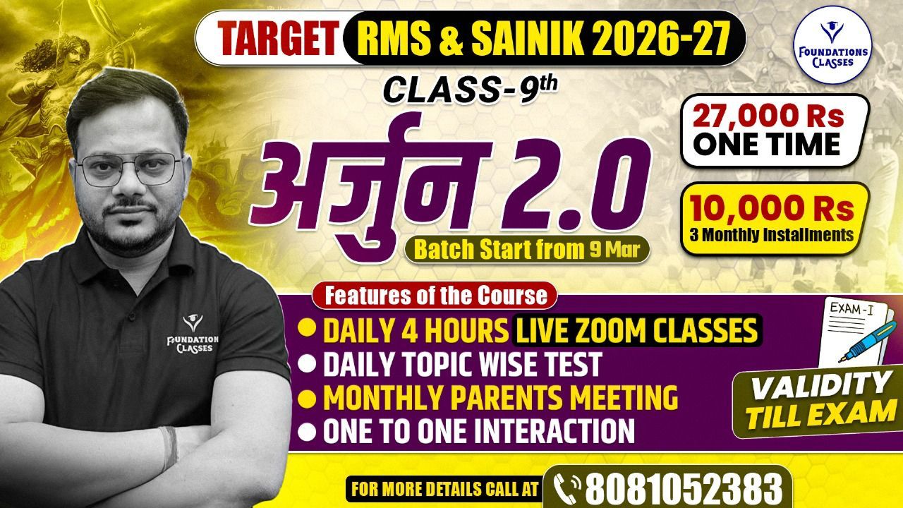 RMS & SAINIK CLASS 9th 2026 ARJUNA 2.0