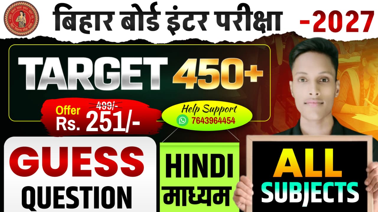 TARGET 450+ GUESS NOTES BATCH - 2027 HINDI MEDIUM