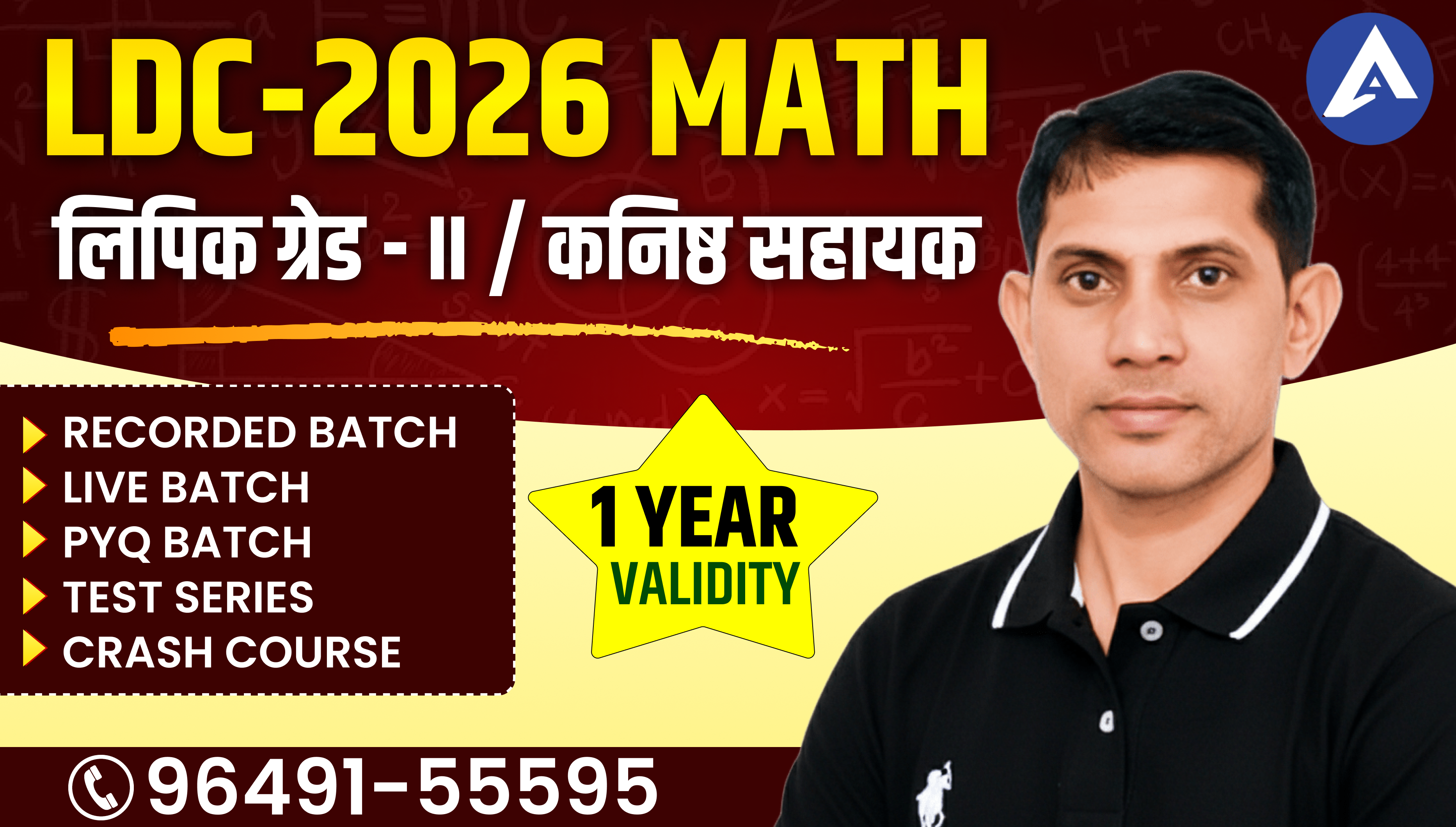 Raj LDC - 2026 (लिपिक ग्रैड - II/ कनिष्ठ सहायक)