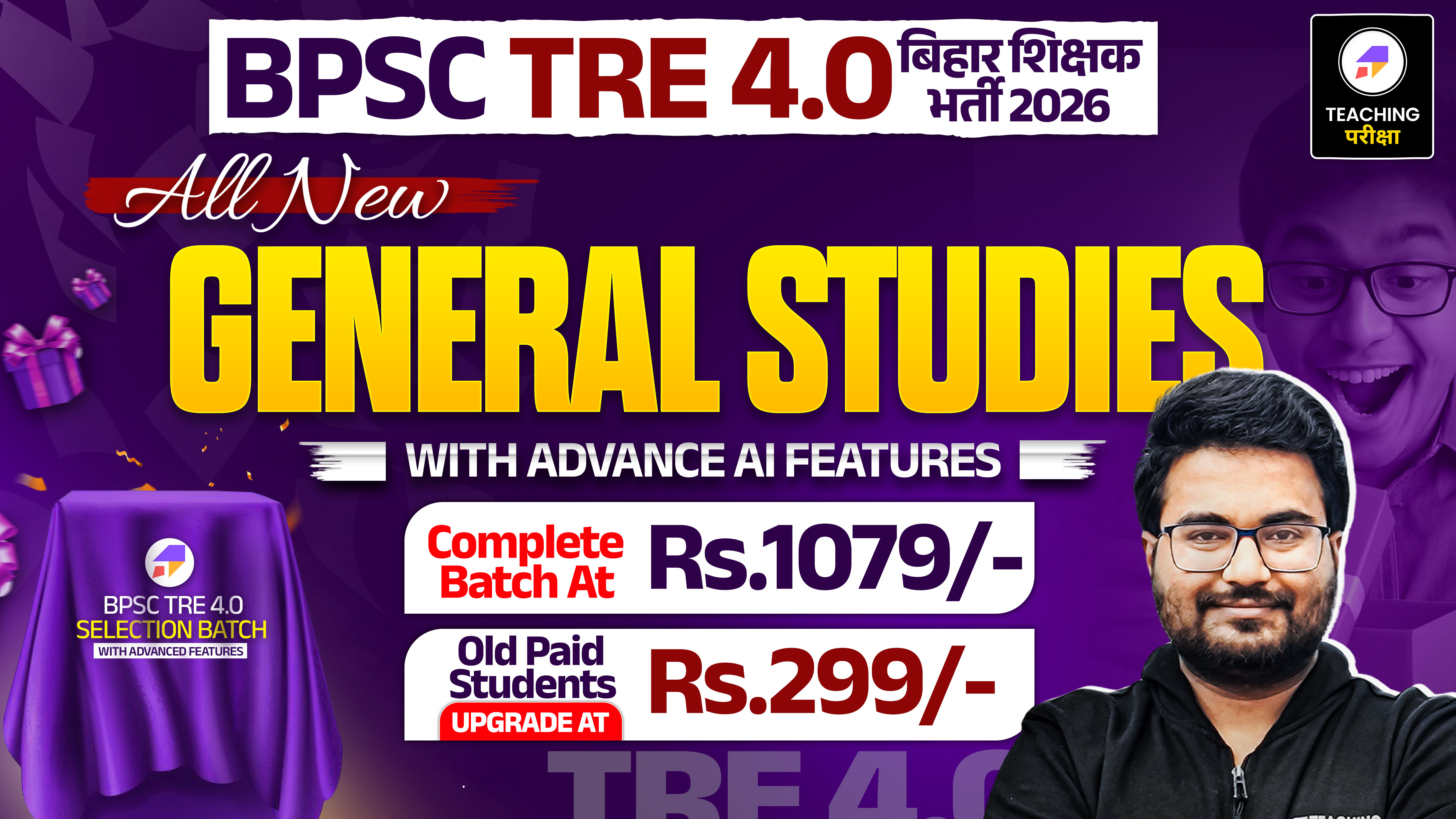 BPSC TRE 4.0 - General Studies with Advanced AI Power