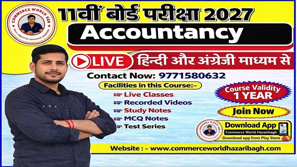 11th ACCOUNTANCY COURSE 2027