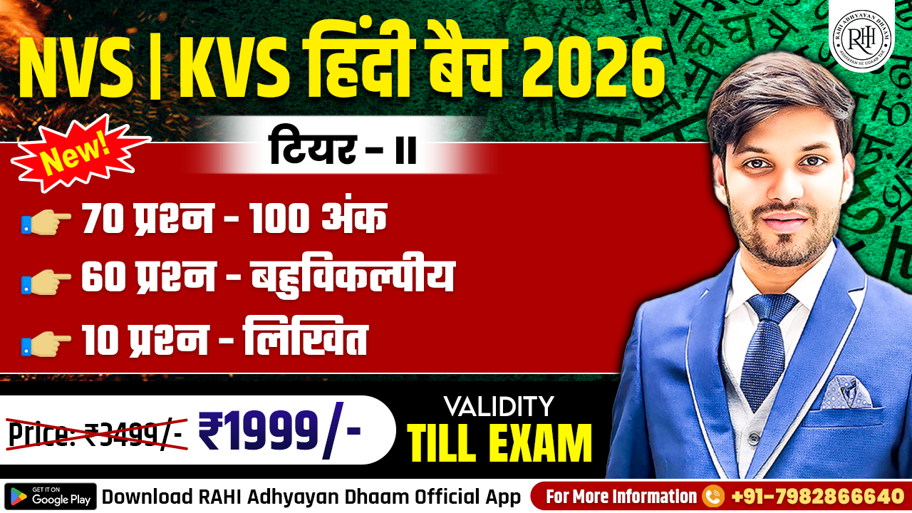 ✦ NVS | KVS हिंदी बैच 2026 (टियर–II)