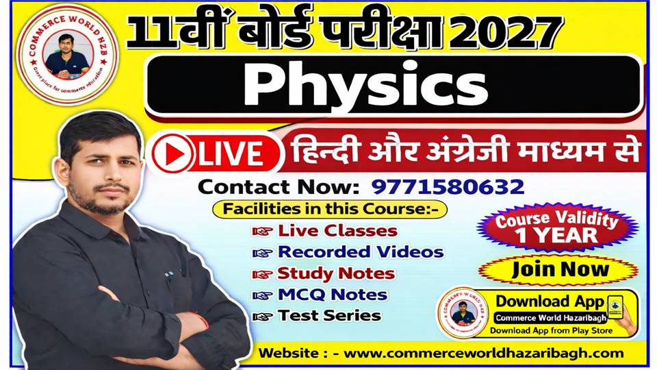 11th PHYSICS COURSE 2027