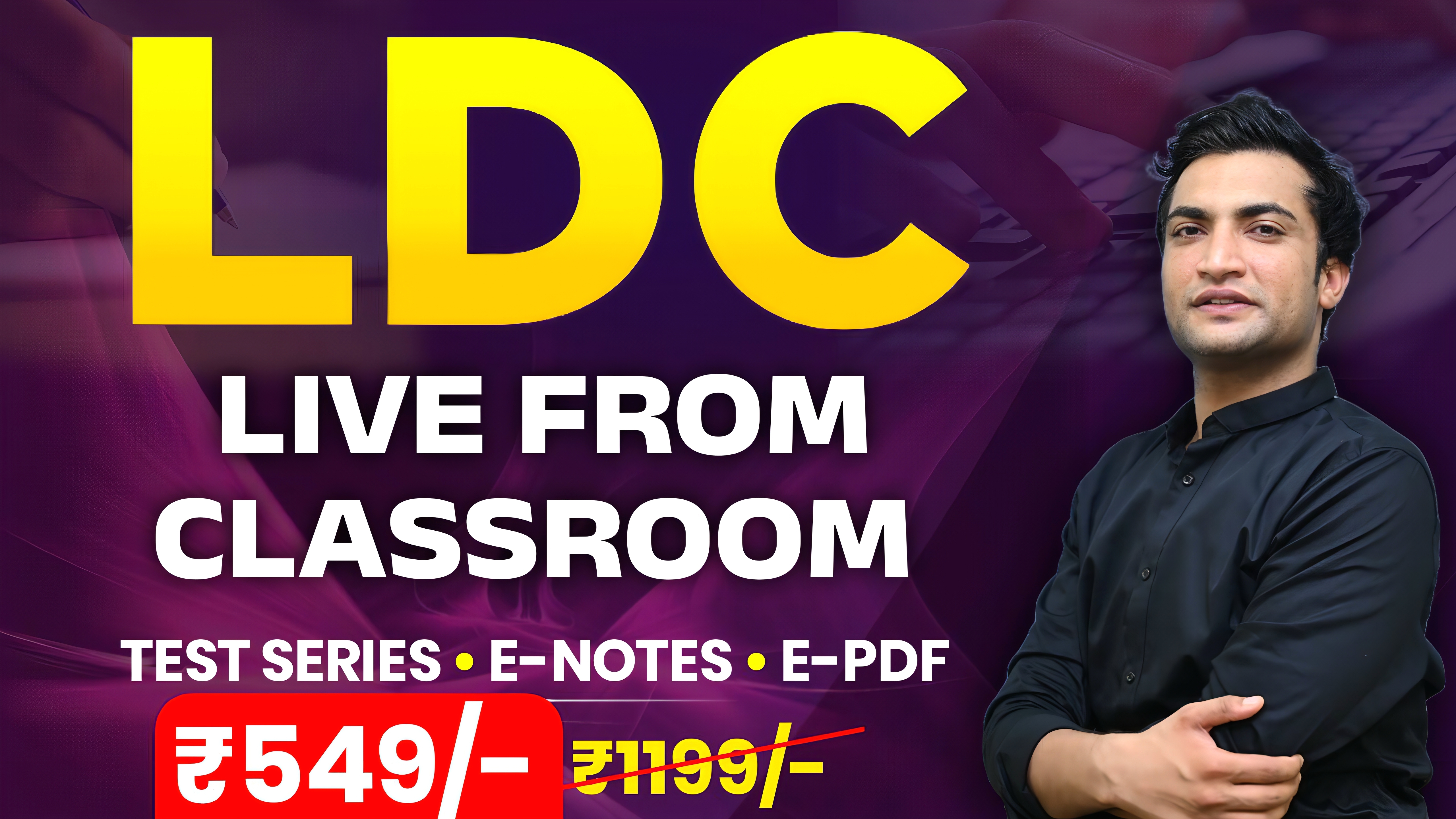 LDC LIVE FROM CLASSROOM