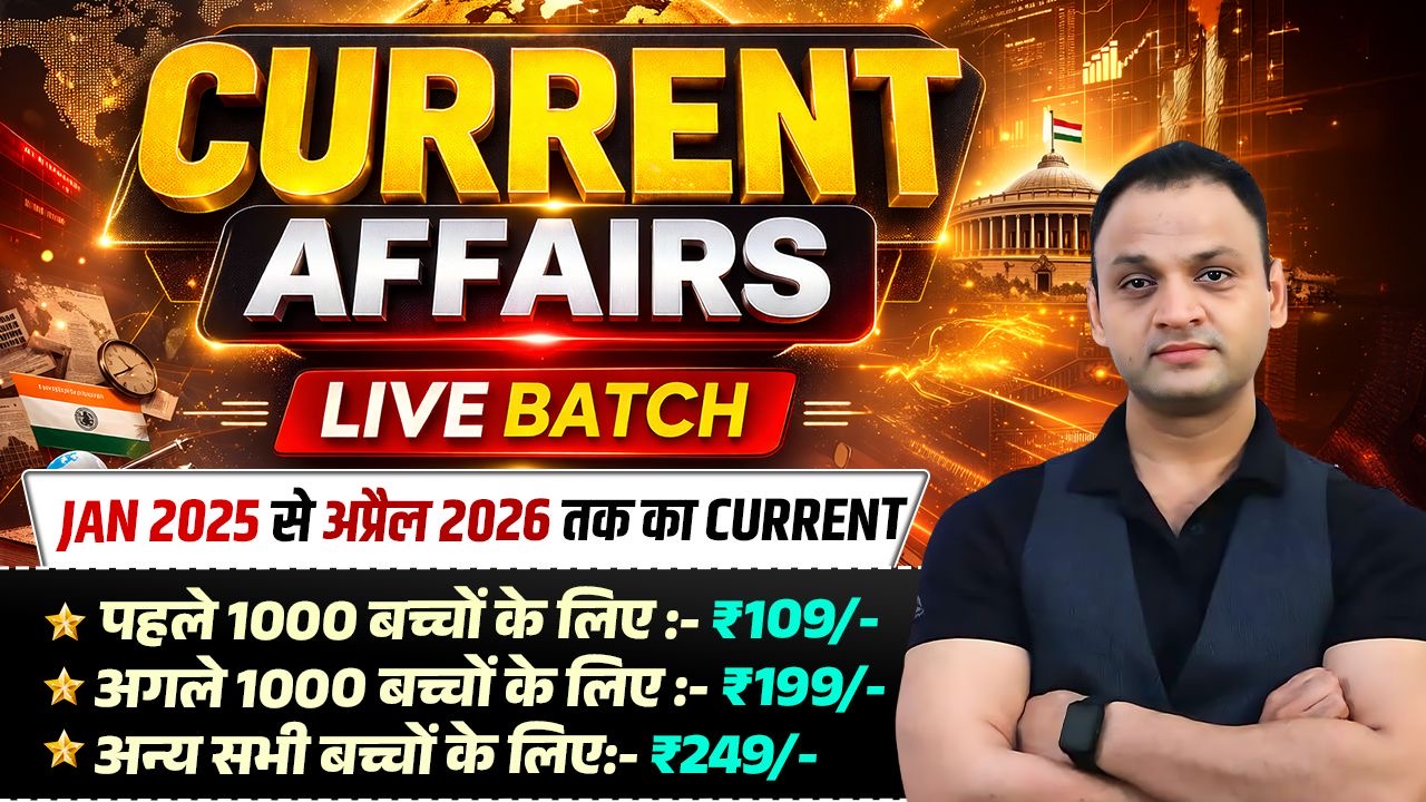 CURRENT AFFAIRS FOR CIVIL SERVICE ( LIVE BATCH )