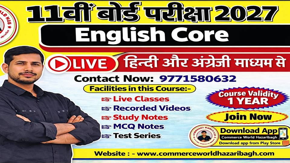 11th ENGLISH CORE COURSE 2027