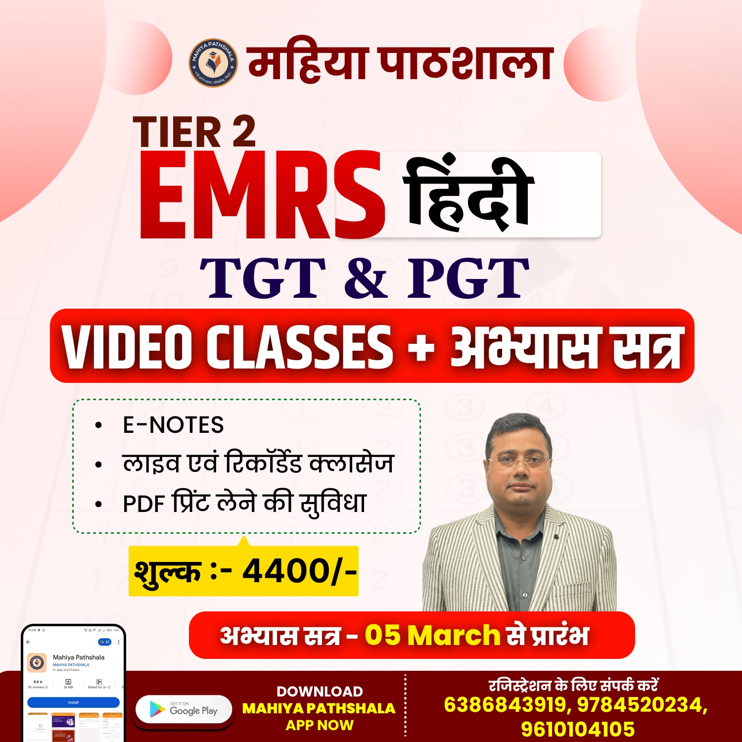 EMRS TIER-2 TGT & PGT  Course Code : 40003