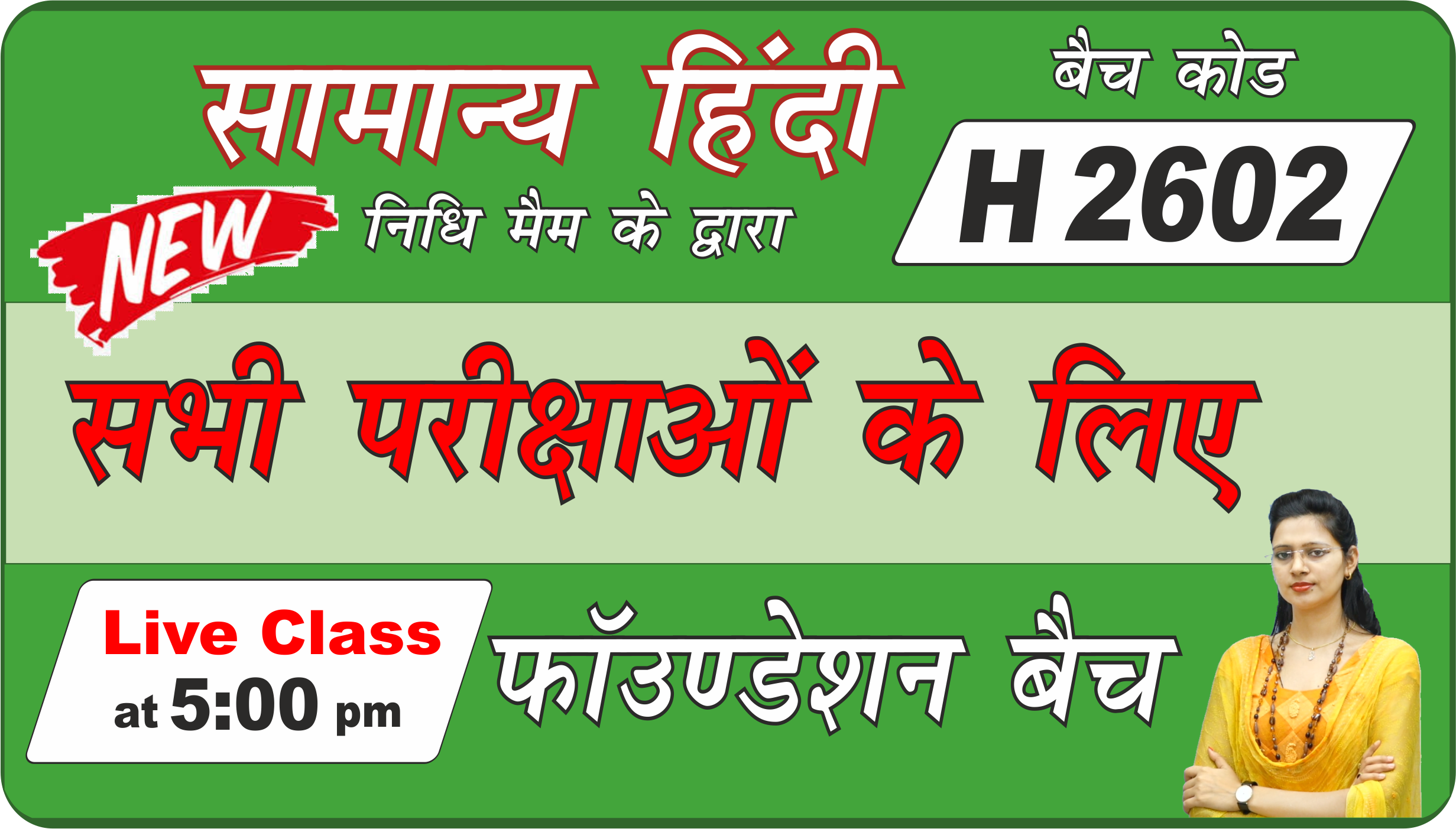 हिंदी लाइव बैच H 2602 / हिंदी फाउंडेशन बैच (All Exams- Hindi Live Batch- H 2602)