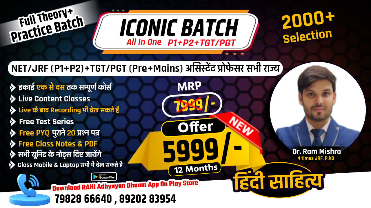 ✦ Iconic Batch (All In One) 2026