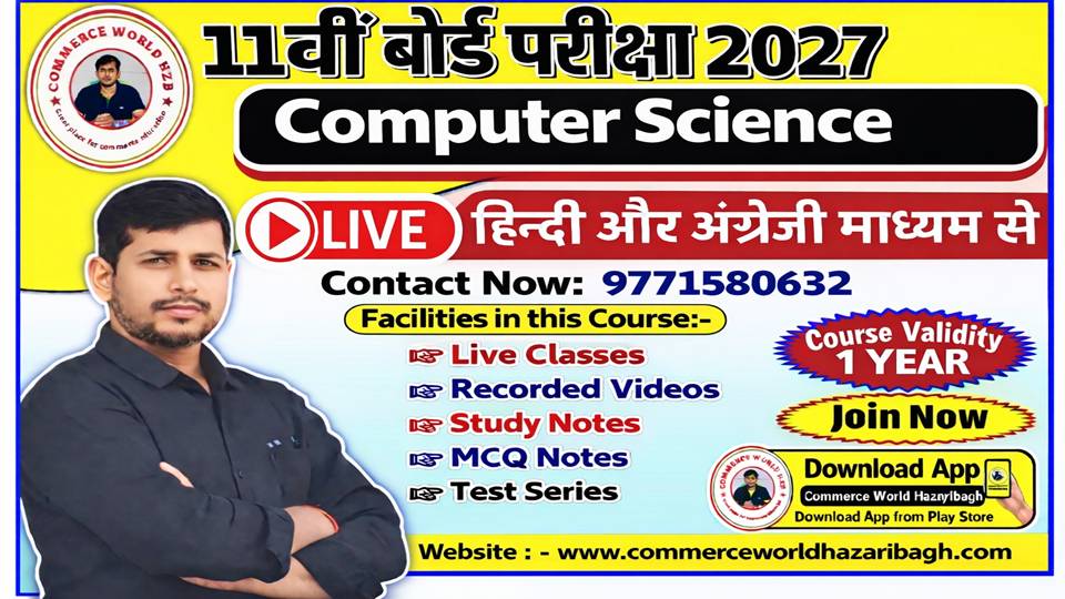 11th COMPUTER SCIENCE COURSE 2027