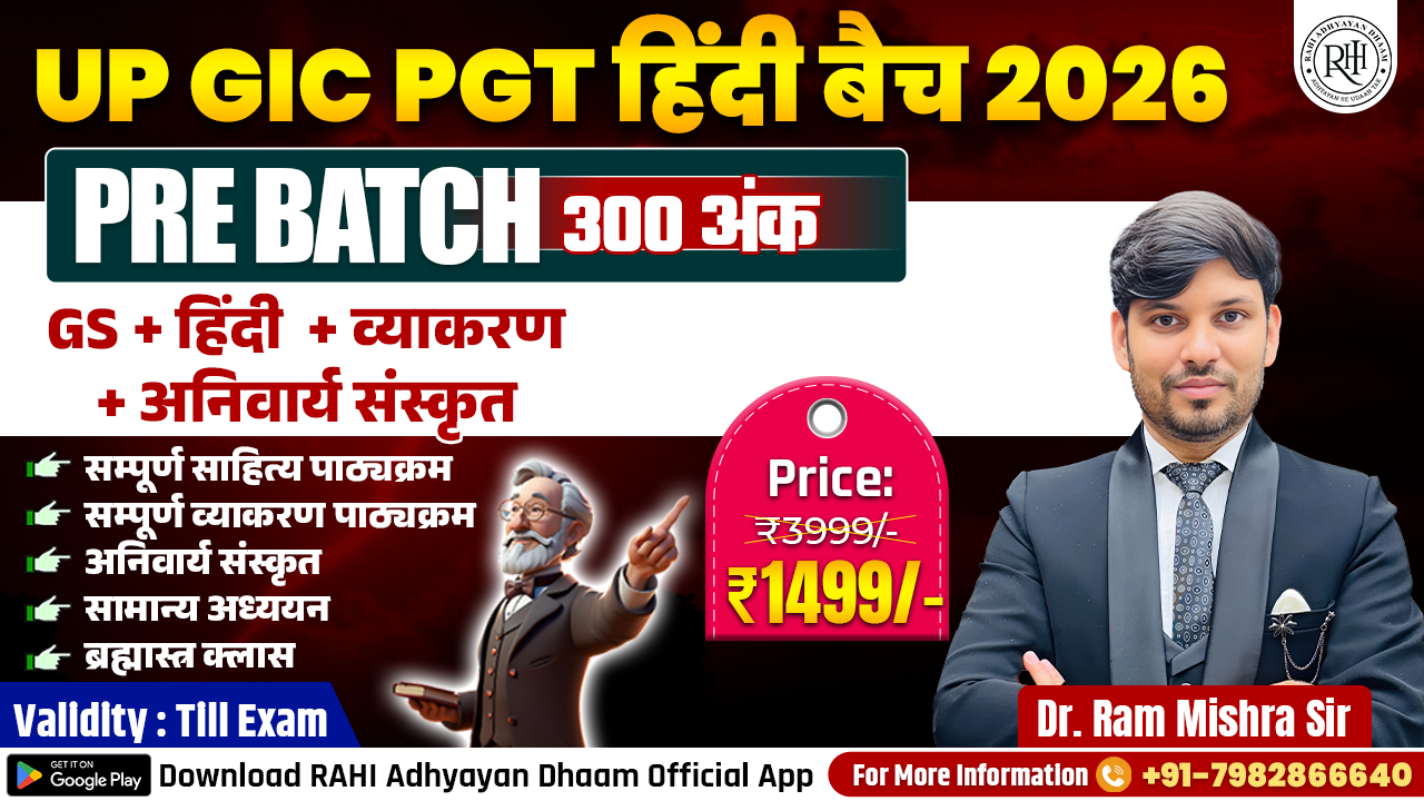 ✦ UP GIC PGT (Hindi + GS) Pre Batch