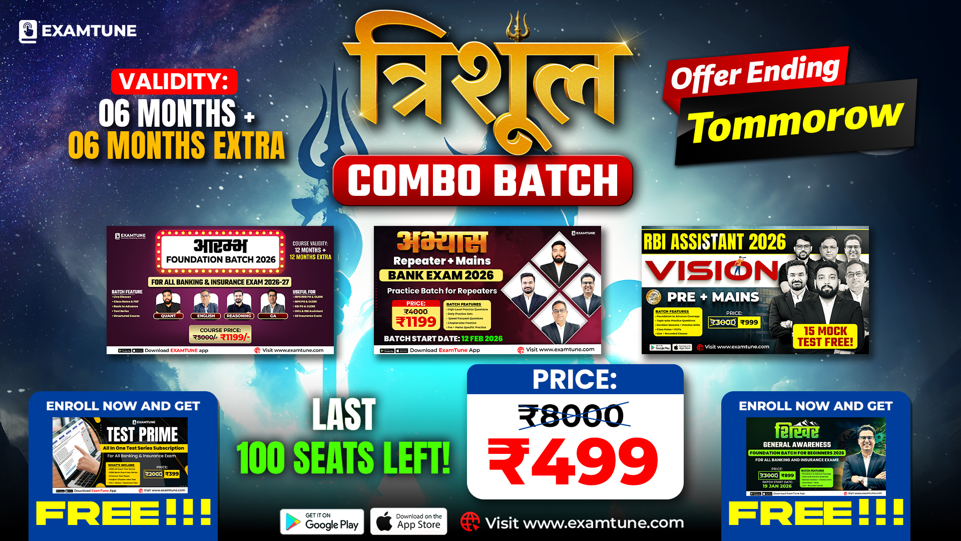 Trishul Combo Batch 2026 | Complete Banking + RBI Assistant + Repeater Course 