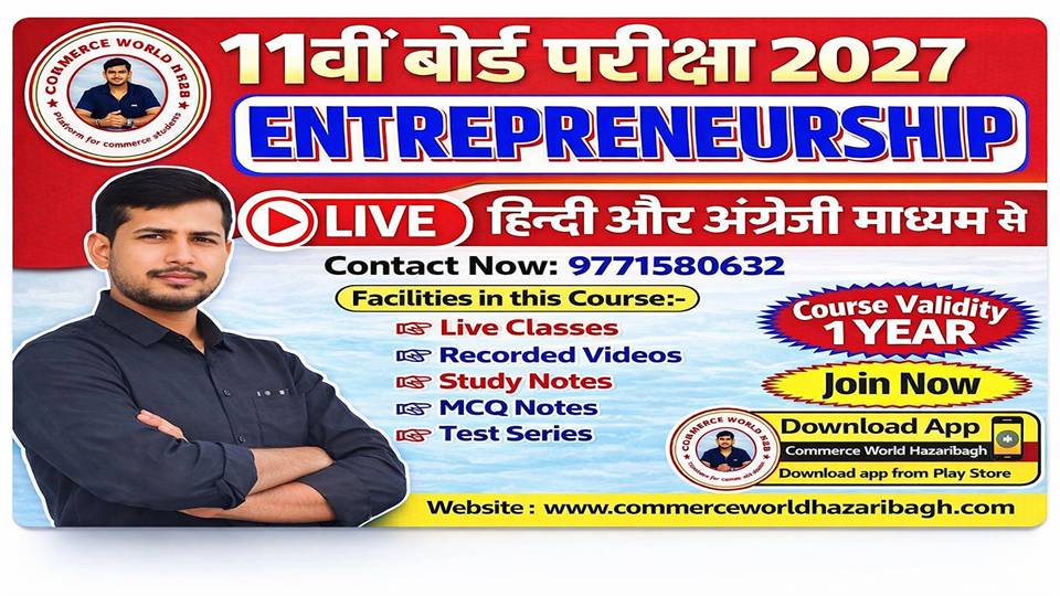 11th ENTREPRENEURSHIP COURSE 2027