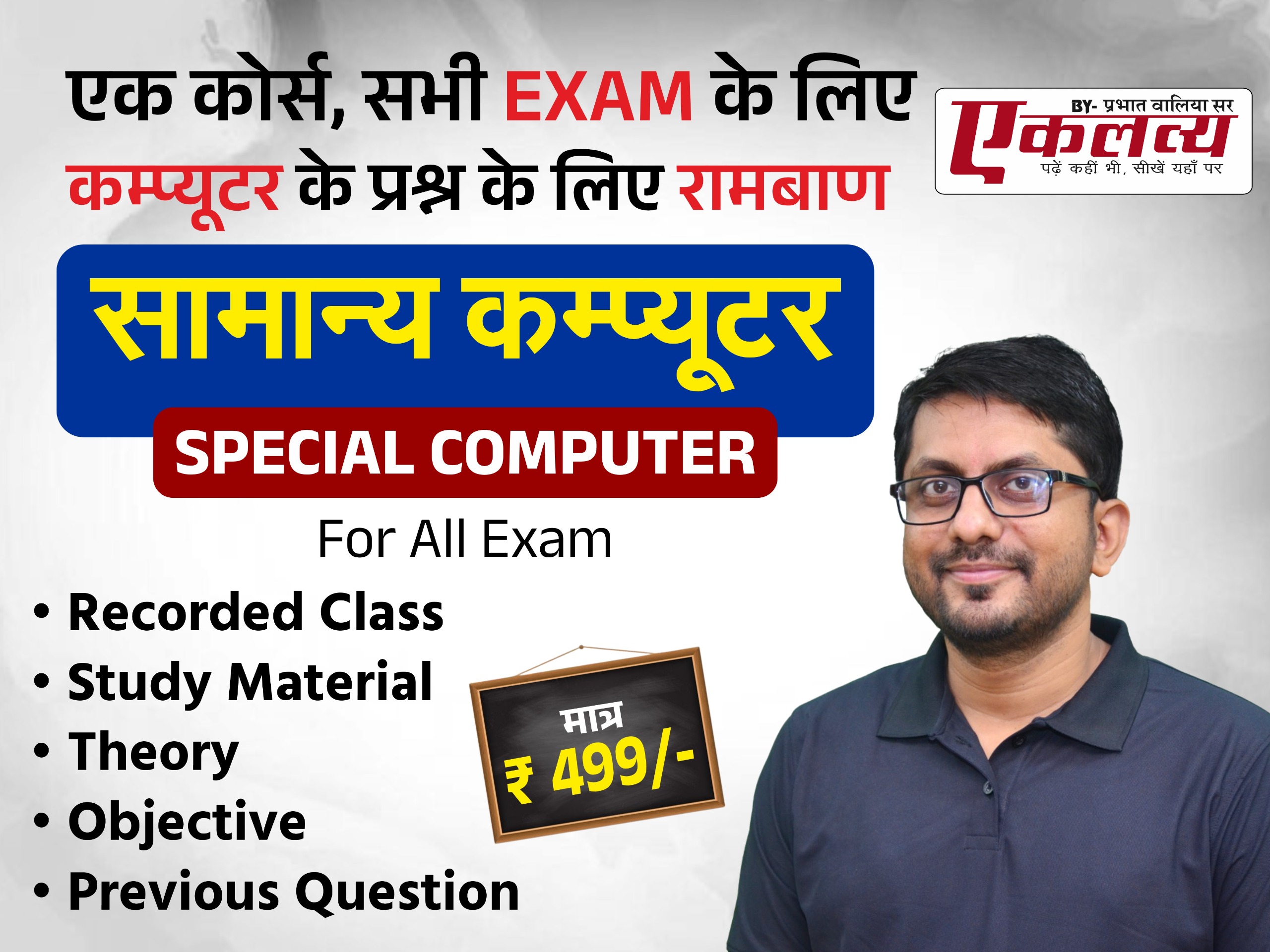 Computer Fundamental