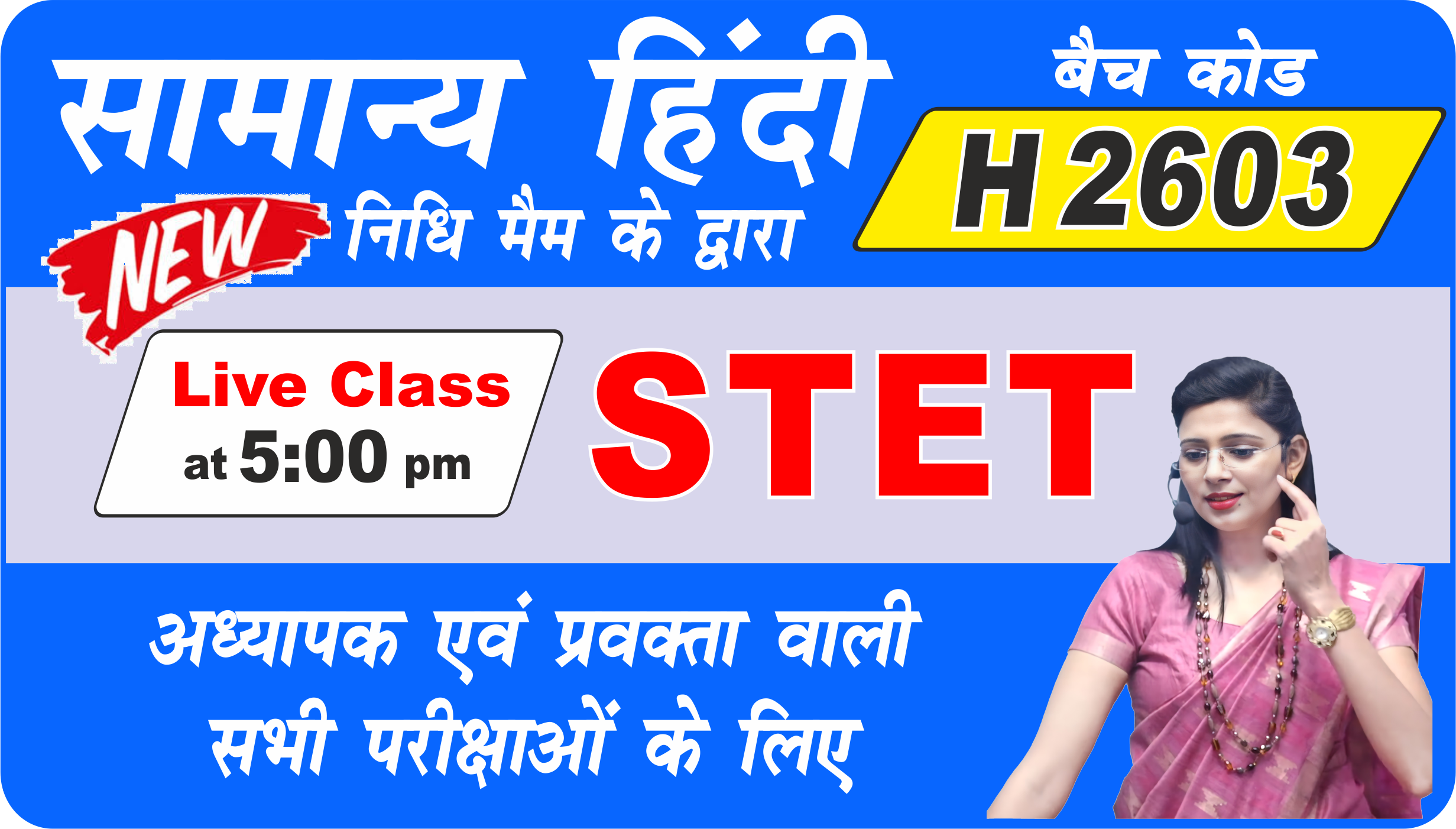 STET हिंदी लाइव बैच H 2603 (STET (State TET) / Hindi Live Batch H 2603)