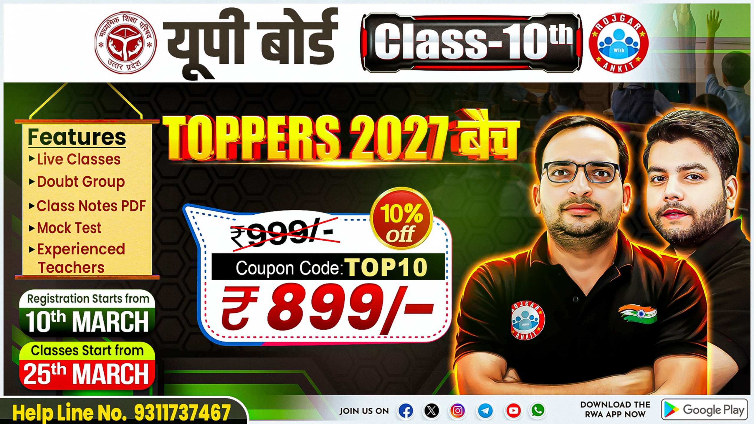 UP Board 10th Class (Toppers Batch 2027)