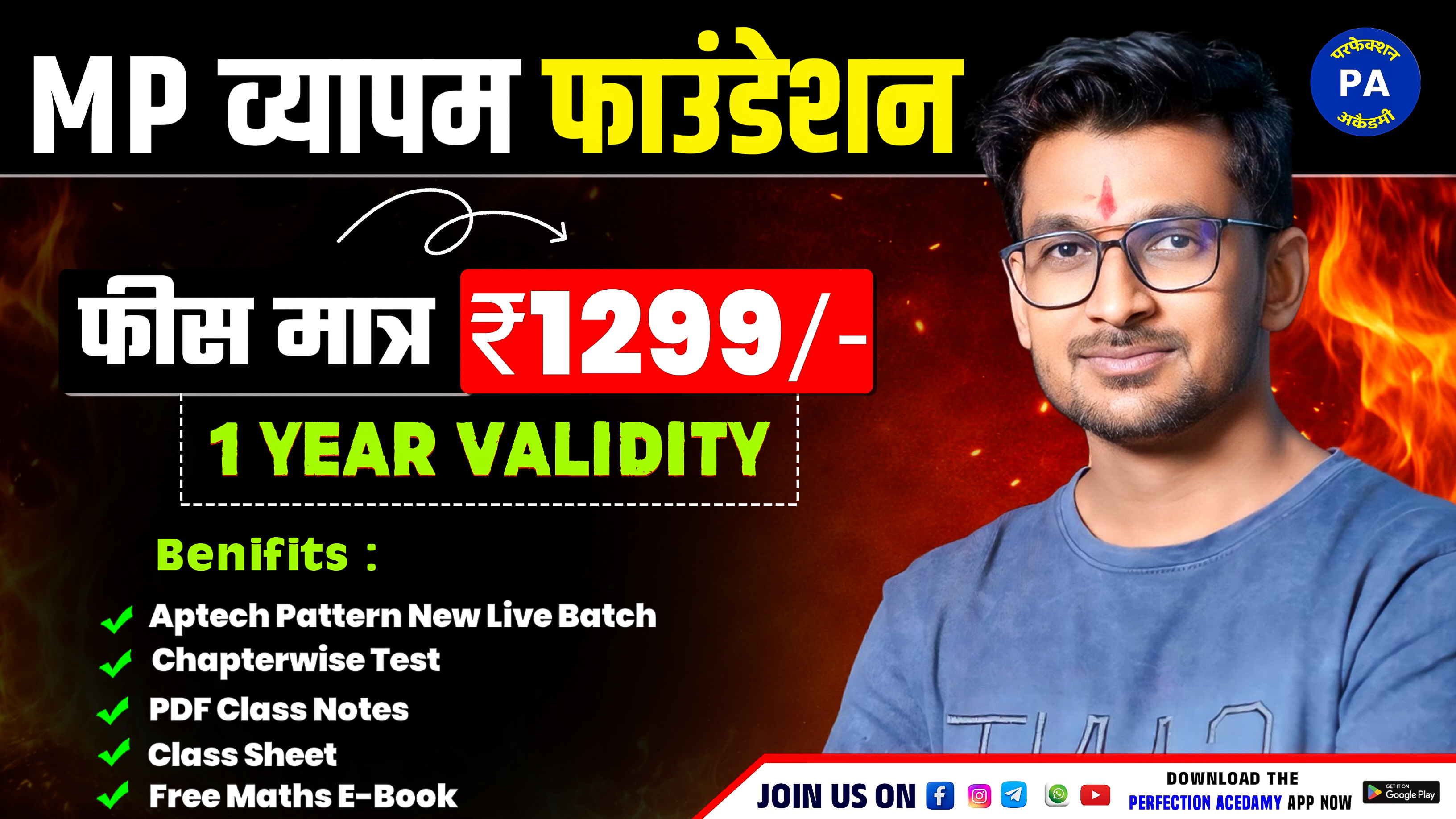 MP व्यापम फाउंडेशन बैच (2026) Live + VOD BATCH