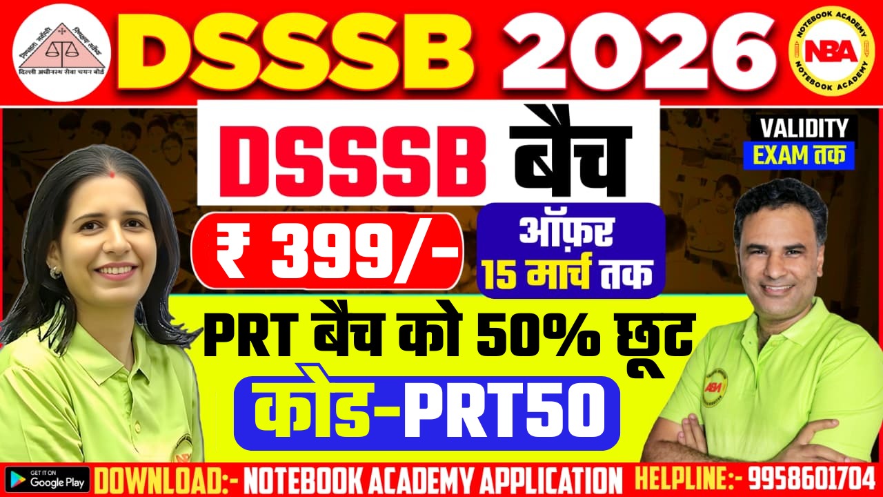 DSSSB ASO/MTS 2026 BATCH