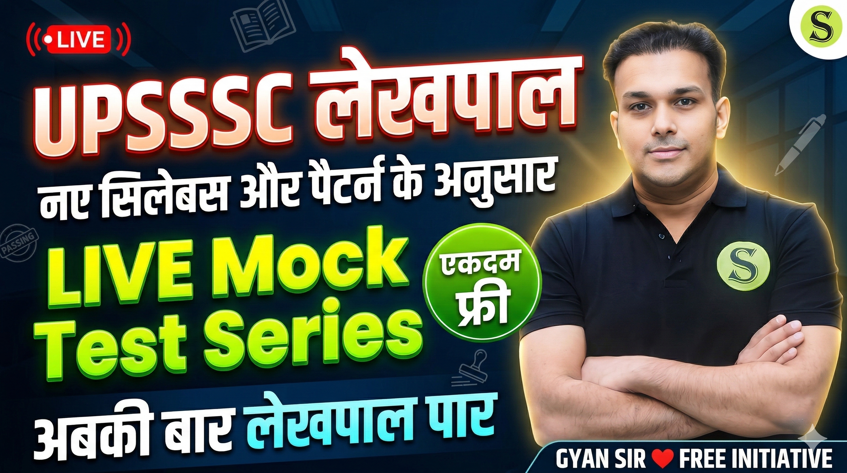 UPSSSC Lekhpal Free Mock Test Series