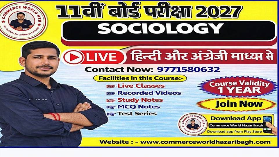 11th SOCIOLOGY COURSE 2027
