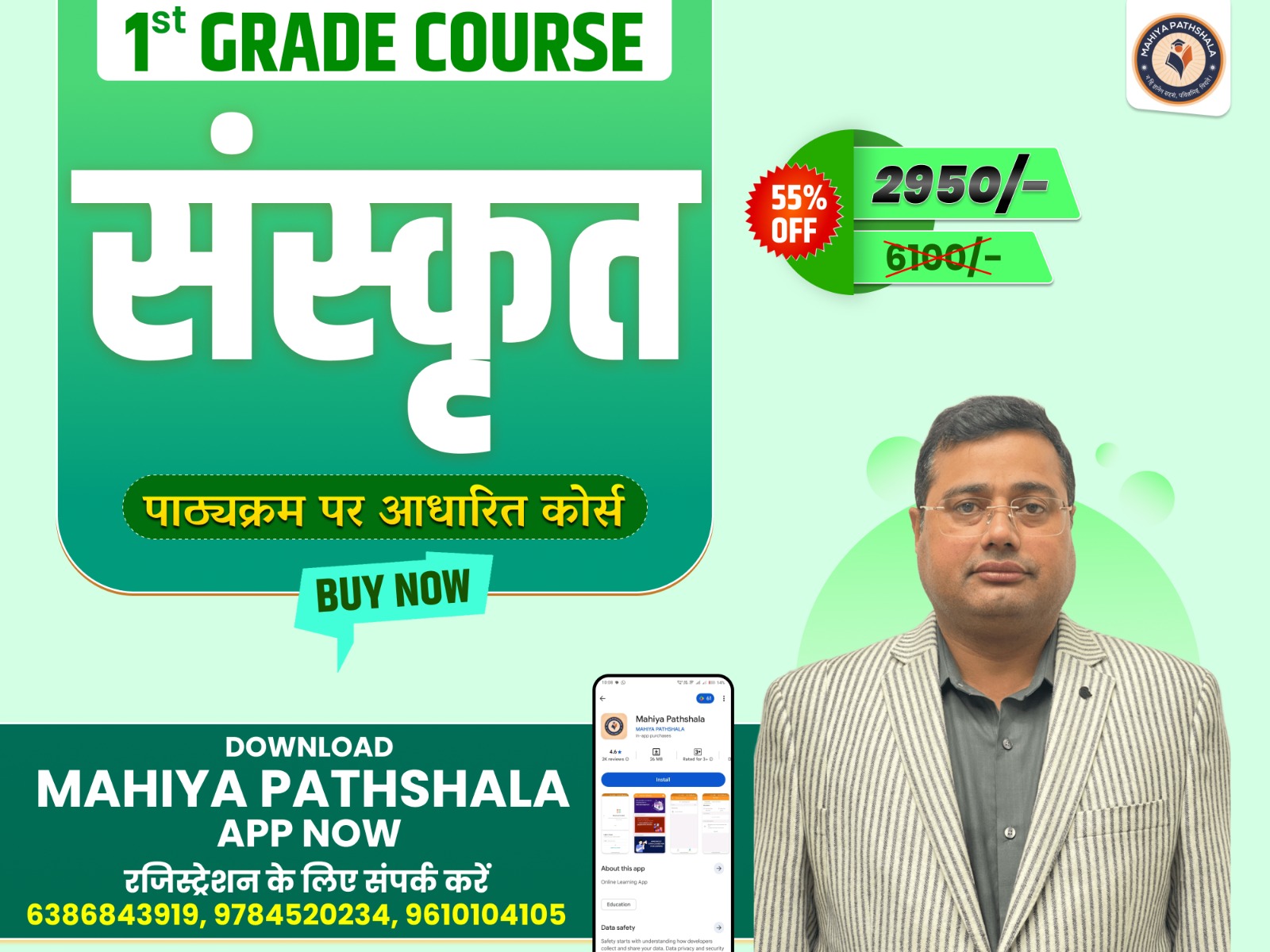 1st Grade (संस्कृत) (Course Code - 1G-SKT-25)