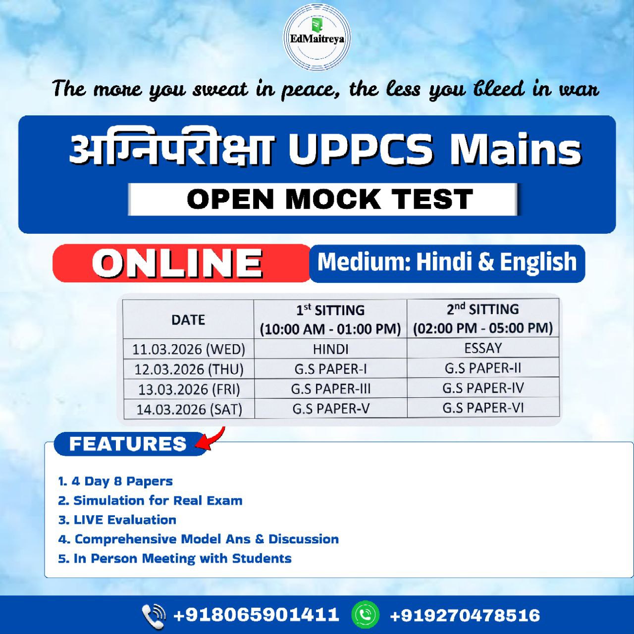 अग्निपरीक्षा Online Mains Open Mock Test (With Evaluation)