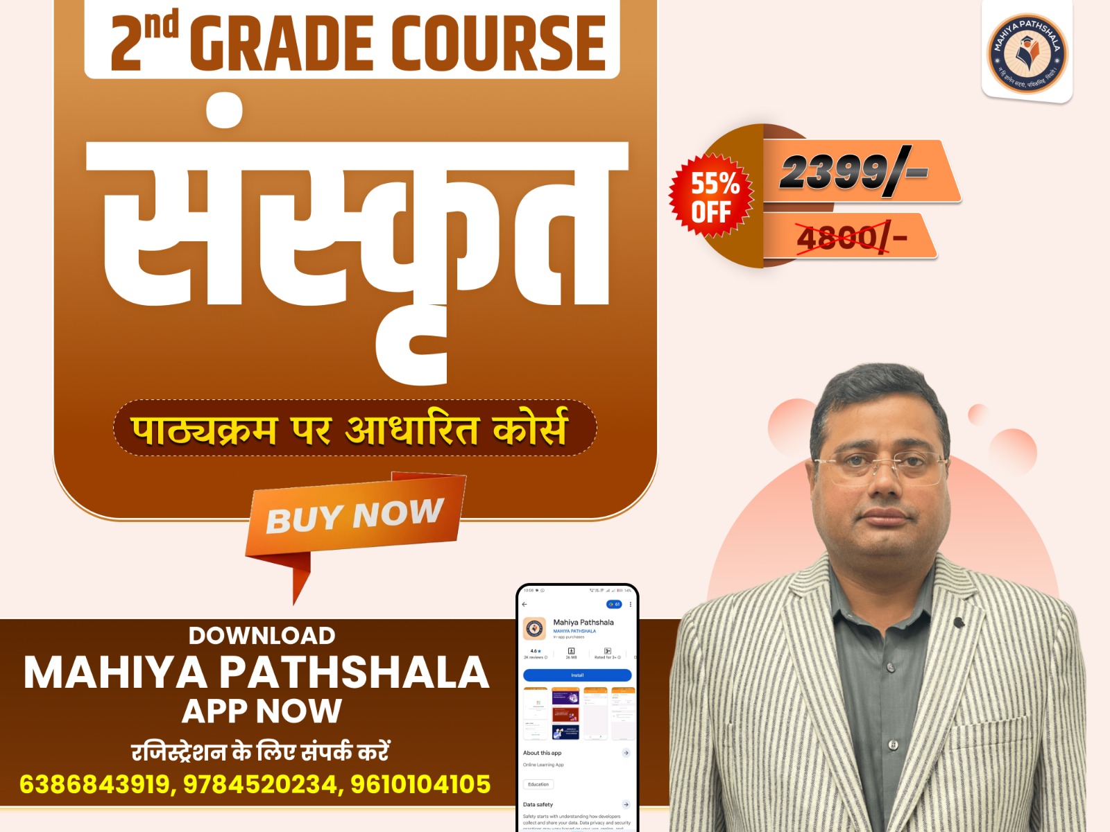 2nd Grade (संस्कृत) (Course Code - 2G-SKT-25)