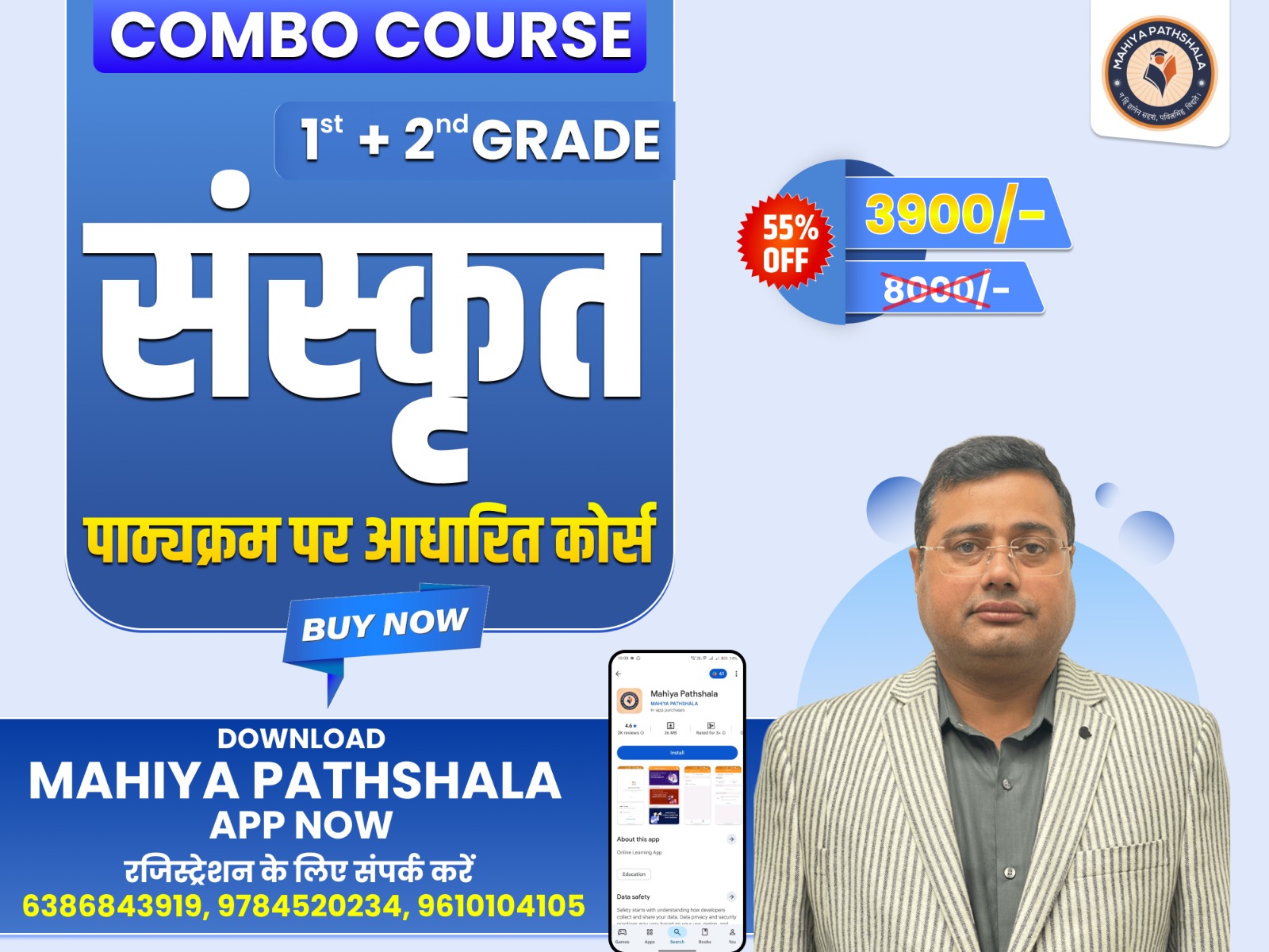 1st + 2nd Grade (संस्कृत) (Course Code - 1G2G-SKT-25)
