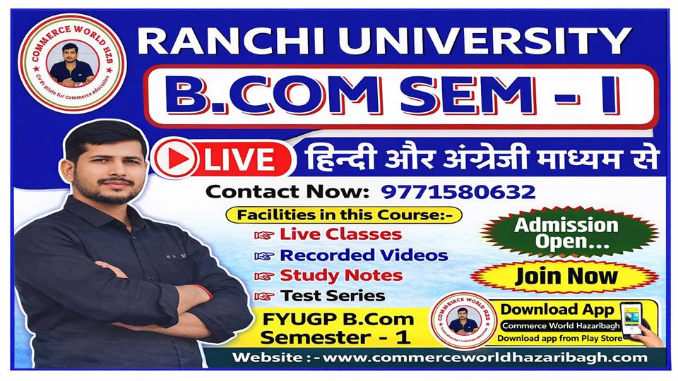 RU B.COM SEM 1 COMMERCE [ 2025 - 2029 ]