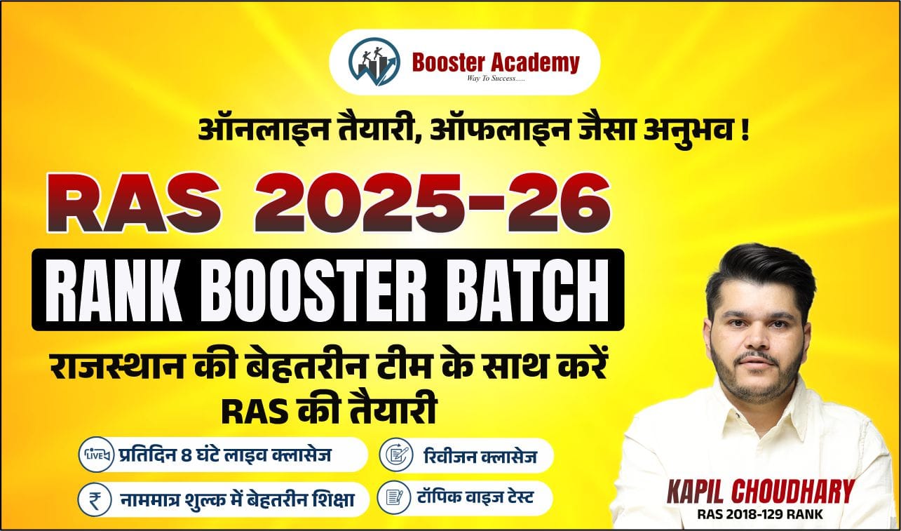 Rank Booster Batch 2.0