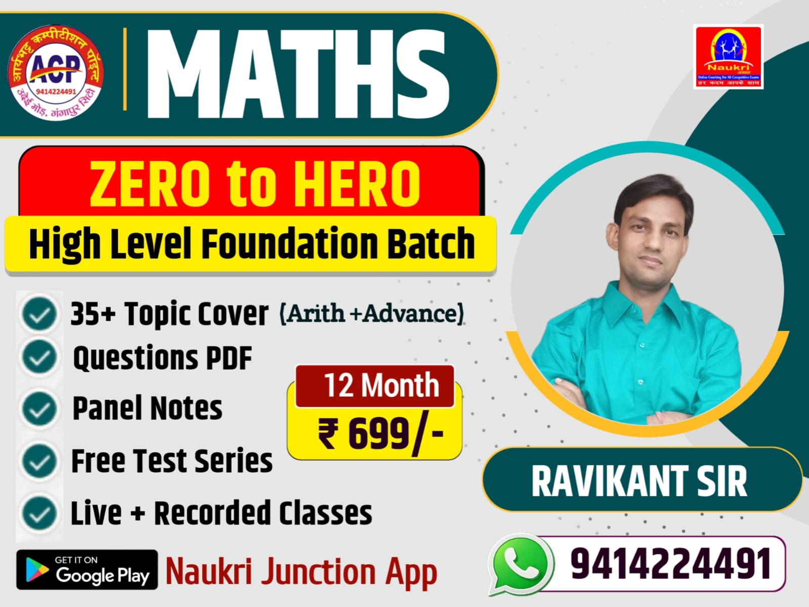 Maths Zero to Hero – High Level Foundation Batch