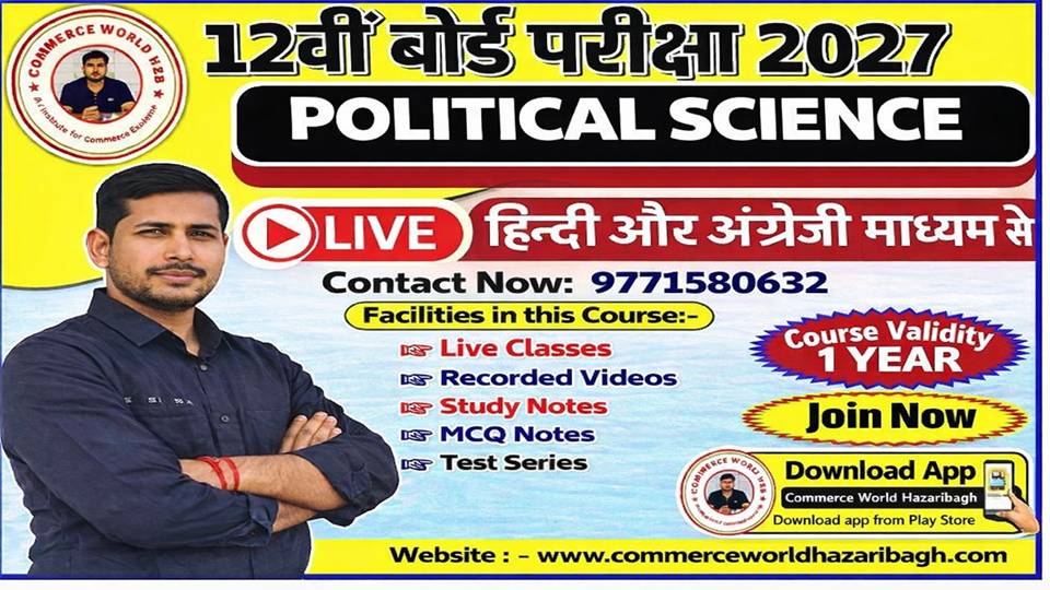 12th POLITICAL SCIENCE COURSE 2027