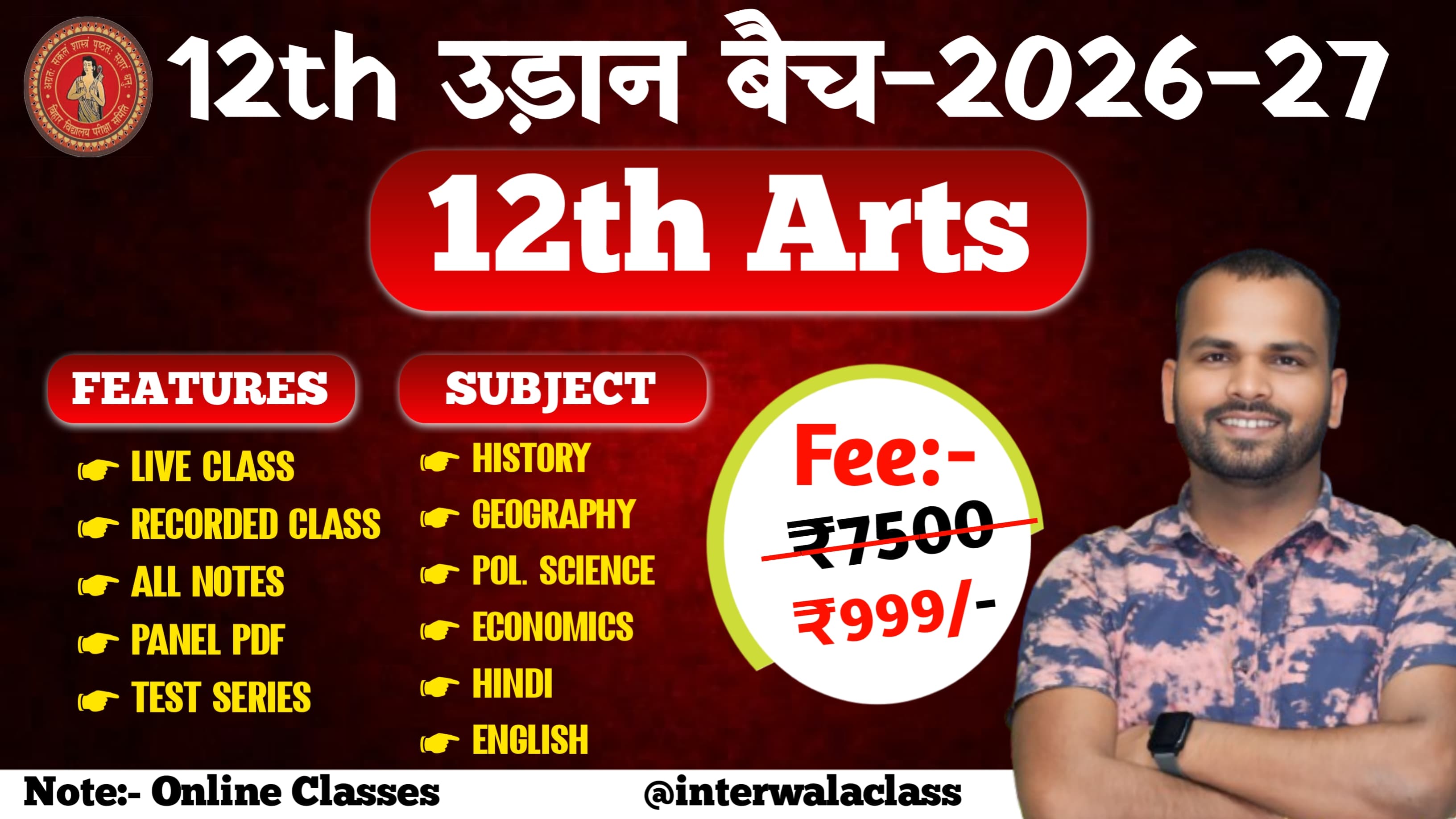 12th Arts Udaan Batch 2026-27 || 12th कला उड़ान बैच 2026-27 || Full Package