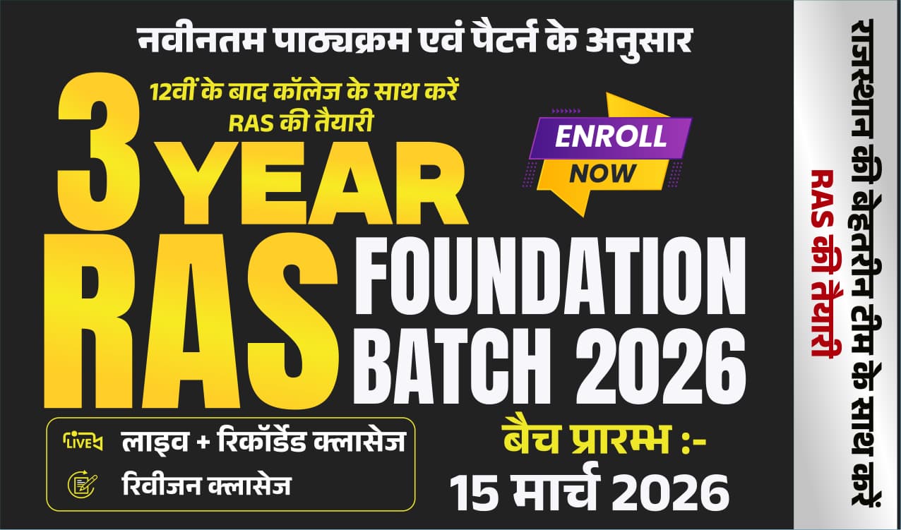 3 YEAR RAS FOUNDATION BATCH (2026) 8.0